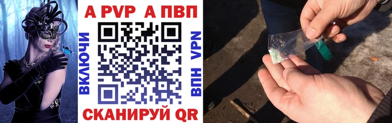 APVP VHQ Дорогобуж