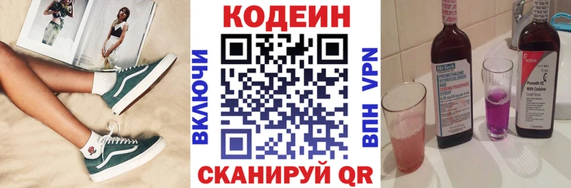 купить наркотик  Дорогобуж  гидра зеркало  Кодеин Purple Drank 