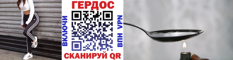 Героин герыч  Дорогобуж 
